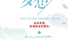 走过最初的梦想