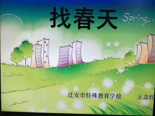 寻找诗歌的春天