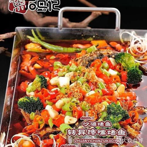 “战斗”鱼