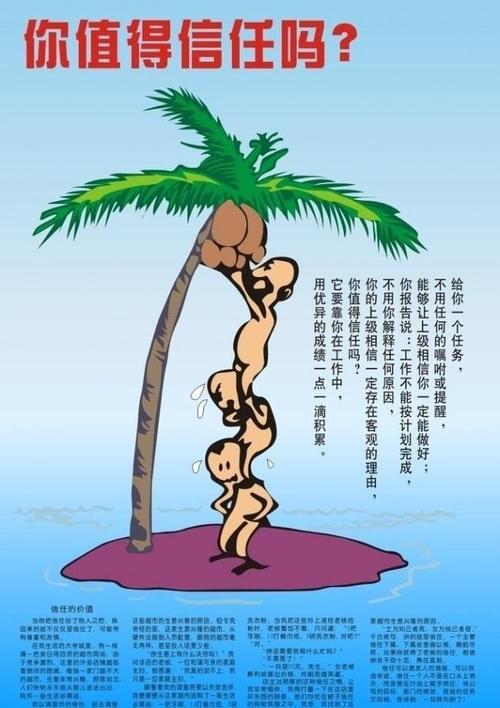 我应该得到你的信任。
