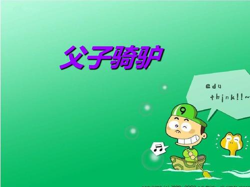 阅读后“骑行”