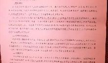 写给省委书记的一封信