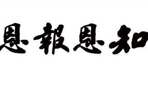 成功的味道真的很好
