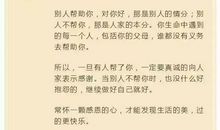 帮你是情分，不帮你是本分