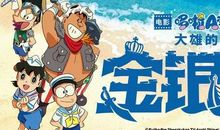 给金银岛主人公的一封信