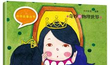 神奇的镜子世界