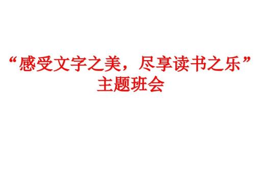 梦幻般的阅读