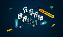 请在共享时代里善待未来