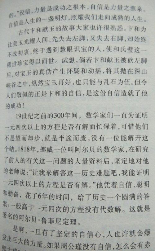 与一个主题的构成