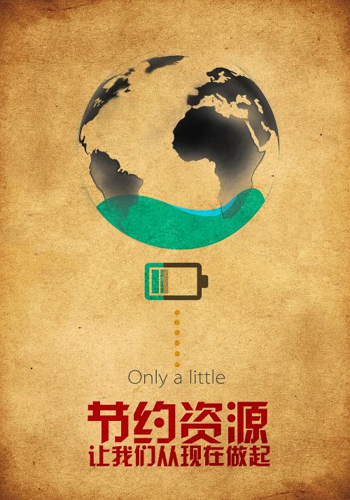 储蓄成为我最美丽的风格