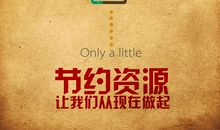 节约成了我家最美的风尚