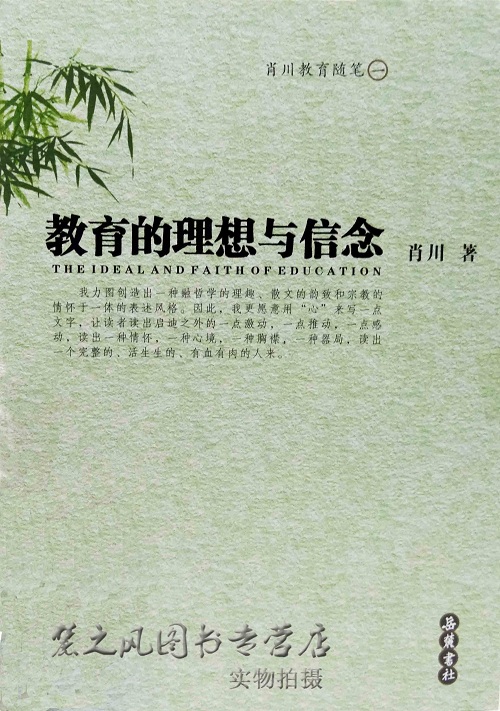 生活和理想
