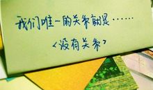 哪儿留下一处美好