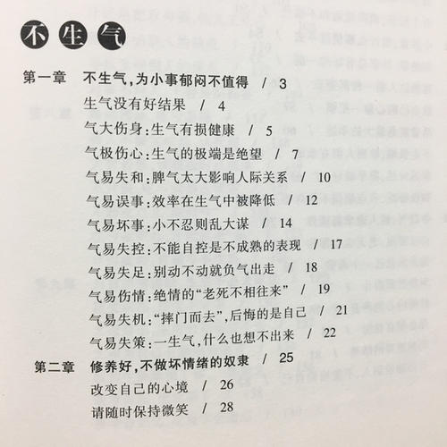 生活东水态度