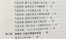 人生东流水漫漫修心途