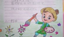 如果我有一支神笔