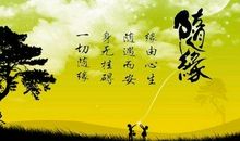 独立方能走向人生