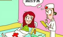 不讲究卫生的后果