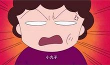 那件事让我很生气