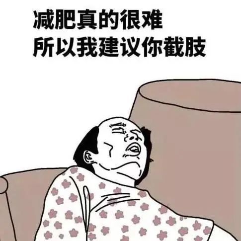 拿起货物和减肥