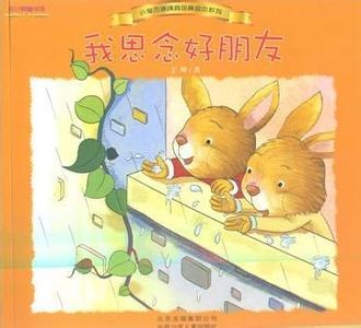 失踪的朋友