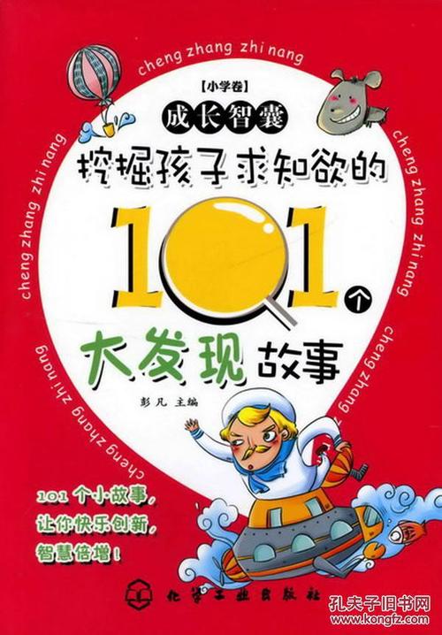 我在我的成长中发现了