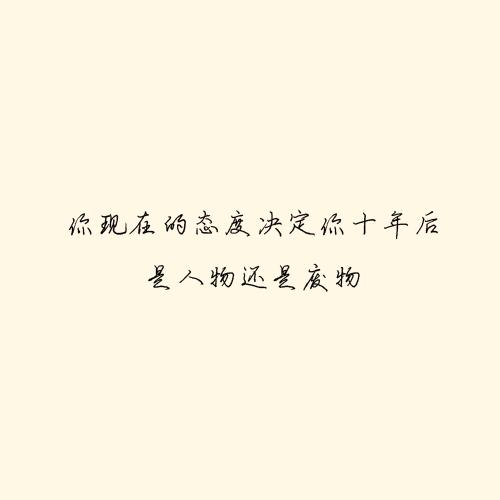 永不放弃等待