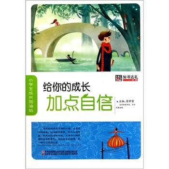 成长就是这本书