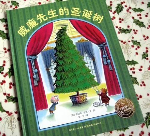 威廉先生的圣诞节