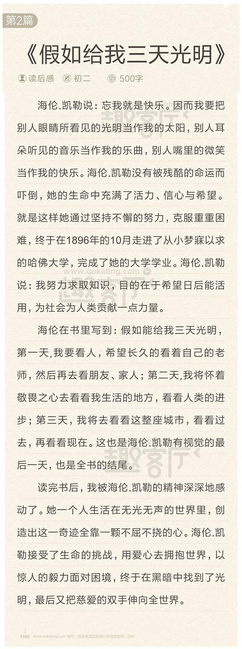 阅读后“班务们战争”阅读（6）_1500字