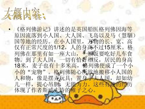 阅读后GLEV旅行