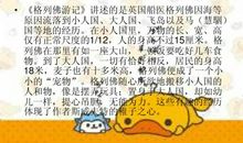 格列夫游记读后感