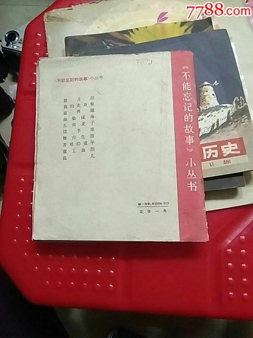 我的苦难幼儿