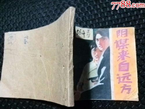 一本距离的书