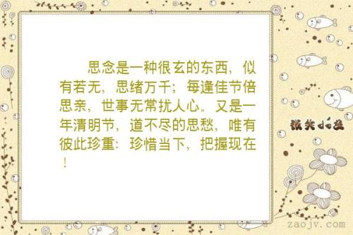 世界是无常的珍惜