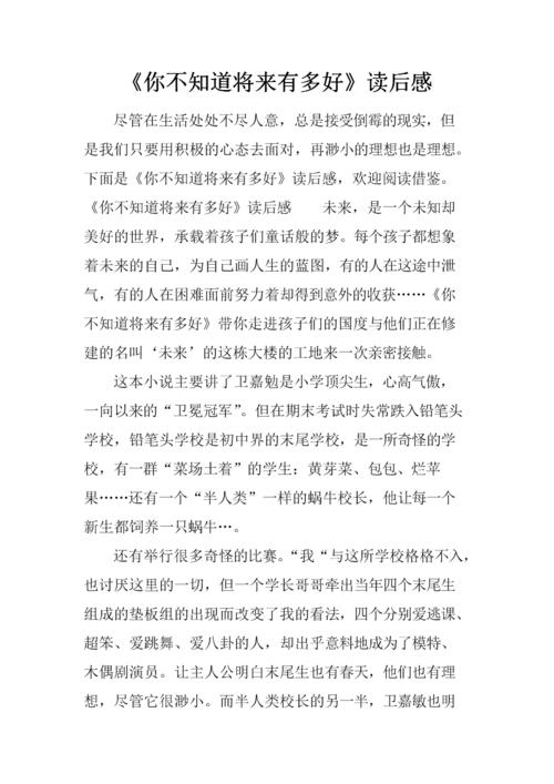 “你仍然不知道事实”