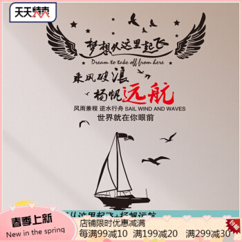 梦想从这里起飞