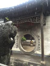 我的绍兴之旅