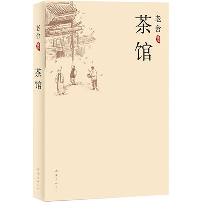 文学伴侣
