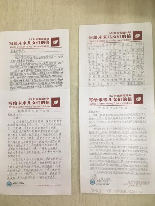 写信给时间先生