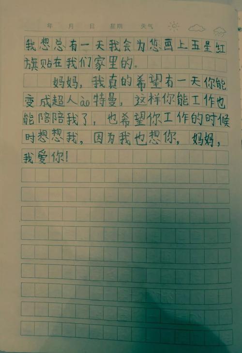 在我心中打印的一封信
