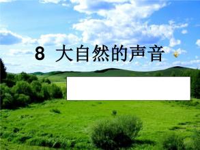 自然