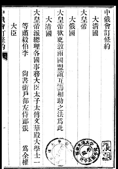 青年条约