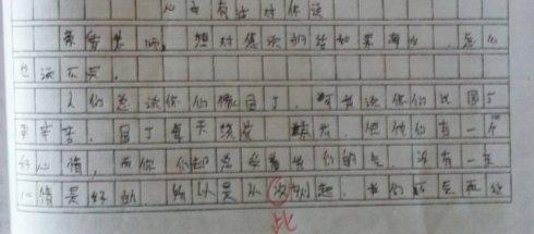 心中的句子