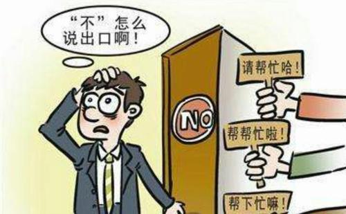 不要做“老朋友”