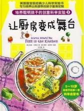 让厨房成为一个舞台