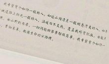 那一次我懂得何谓来日方长