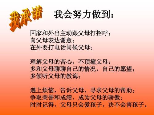 感恩节教育演讲_2000字