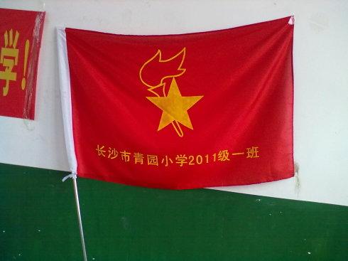 清远小学，我爱你