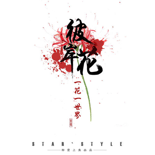 在另一边的心情